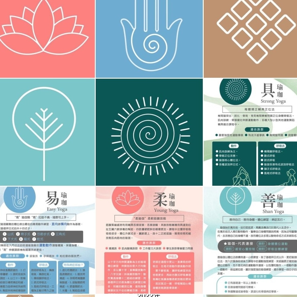 #瑜伽 /五種教學式。吳櫻芝老師