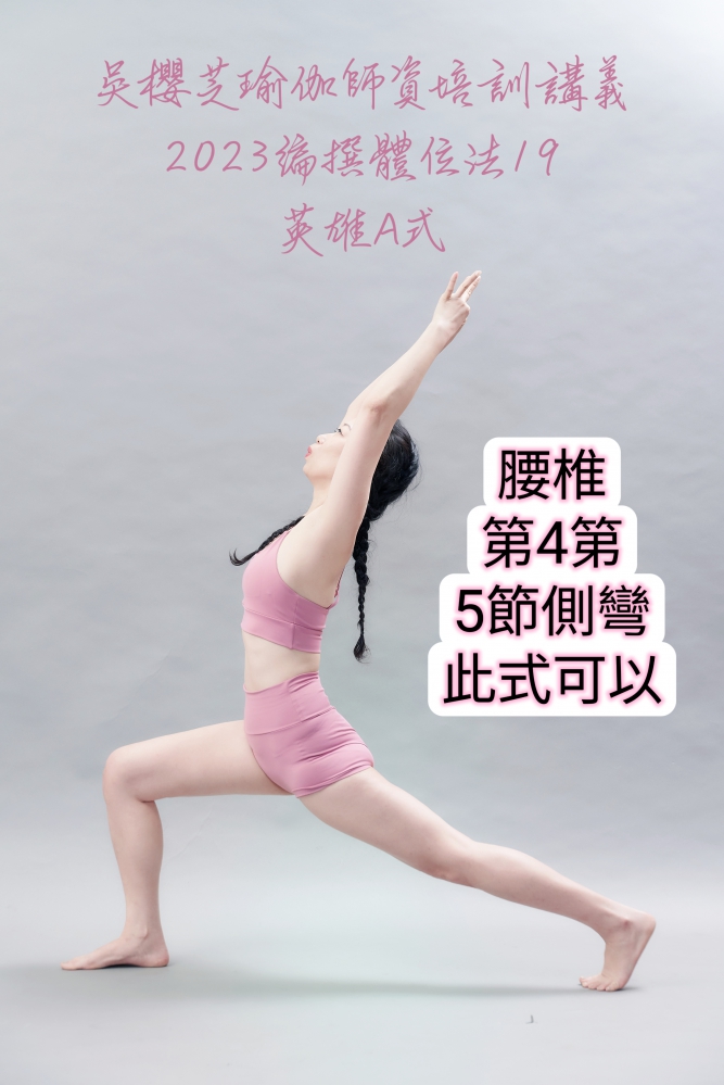 #台中瑜伽體位法認識 GigiYoga