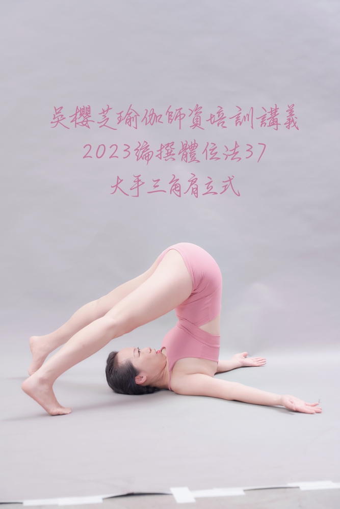 #台中瑜伽老師 #台中北屯瑜伽老師 #體位法照