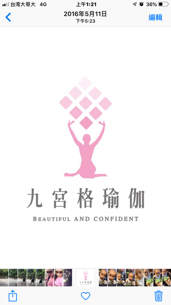 #瑜珈 #瑜伽