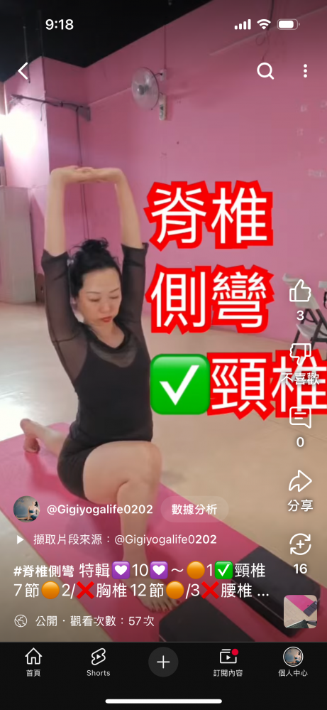 台中北屯瑜伽那裡學？