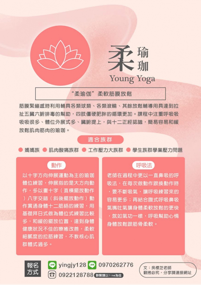 預扣堂課使用