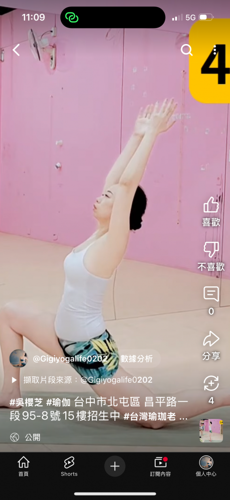#台中瑜珈課程推薦 #吳櫻芝