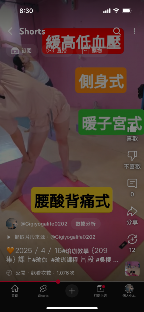 一對一到府教練/到府瑜伽/私人瑜珈教練/快速找到瑜伽課程 核心鞏固 調節心情