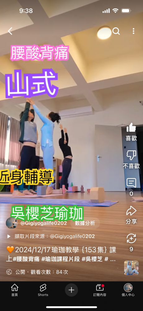 #腰酸 #瑜珈 影片連結 https://youtube.com/shorts/HxHoWEGKtQE?si=sHG9sxINBqIugQKi 一對一到府教練/到府瑜伽/私人瑜珈教練/快速找到瑜伽