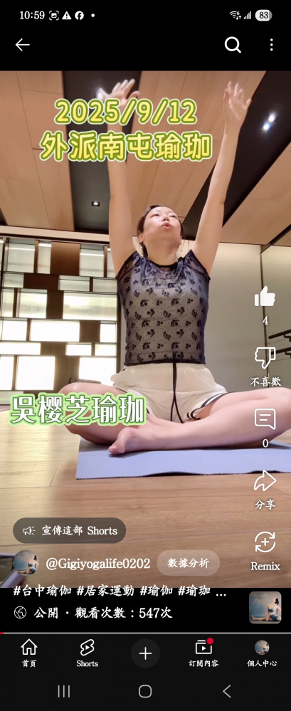 #台灣知名瑜伽老師 #台中知名瑜珈老師