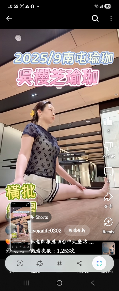 線上Google meet yoga #台中瑜伽