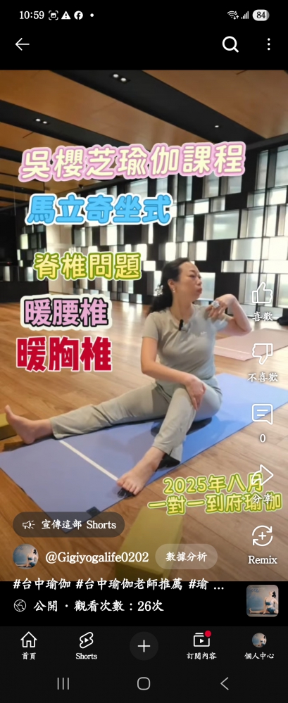 台中瑜伽吳櫻芝老師，體位法照片