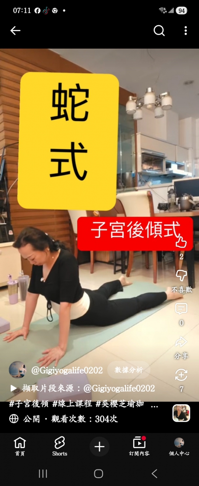 台中瑜伽那裡學?line帳yingjy128