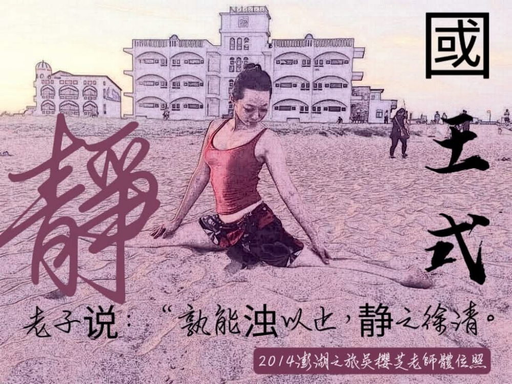 瑜伽體位法:直批腿/國王式/吳櫻芝瑜伽老師