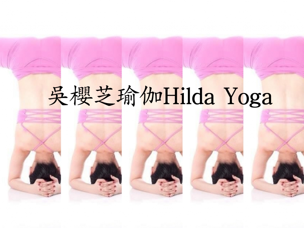 台中北屯瑜伽外派老師推薦／吳櫻芝瑜伽line帳yingjy128
