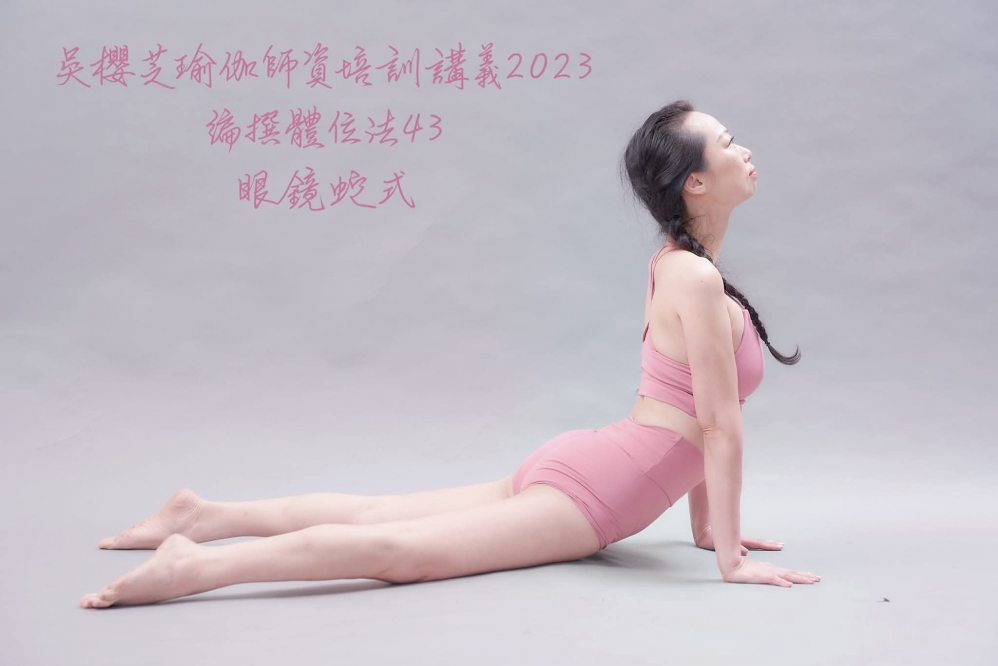 台中北屯瑜珈課程推薦/吳櫻芝瑜伽老師