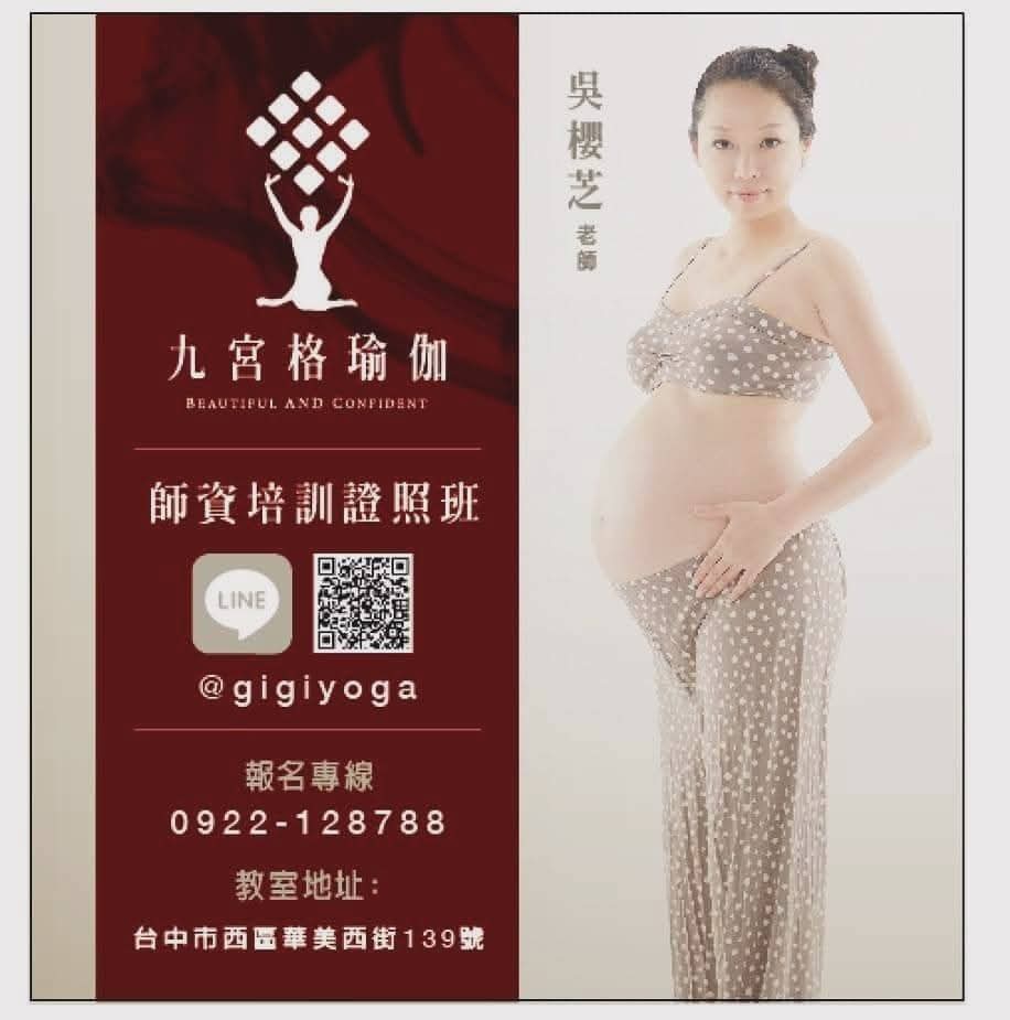 #台中孕婦瑜伽老師 #台中孕婦瑜珈老師推薦