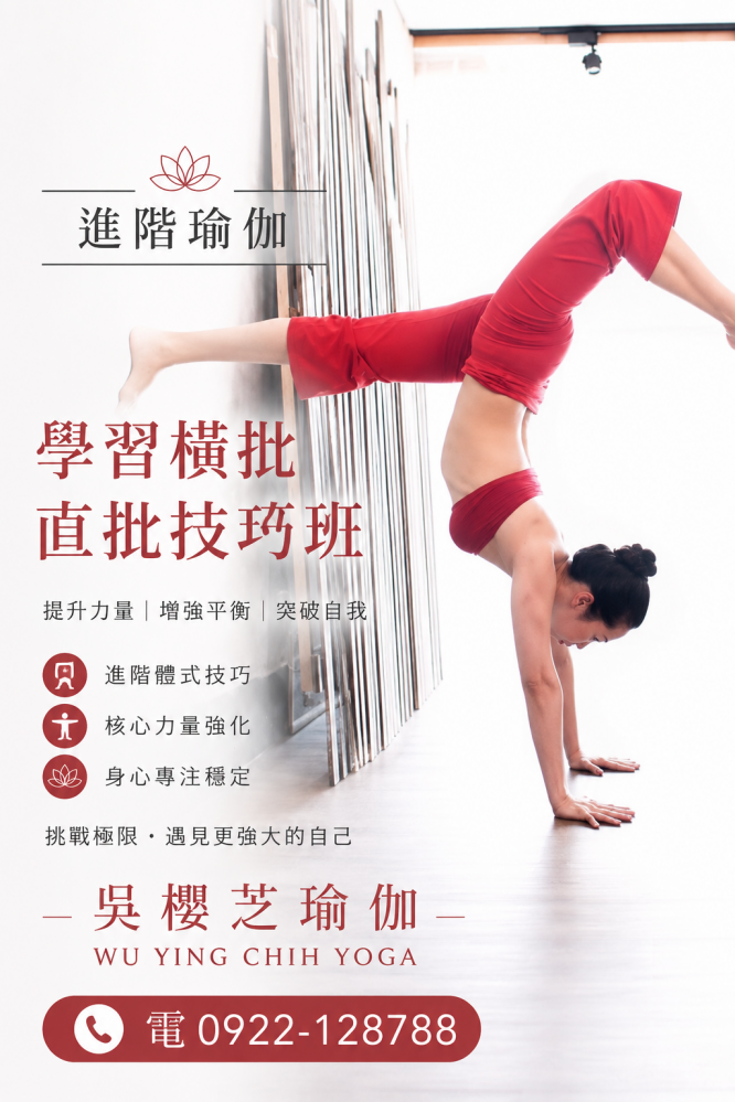 #台灣台中北屯旱溪東路夜市旁瑜伽那裡學？吳櫻芝瑜珈老師 #瑜伽 2026／8／26