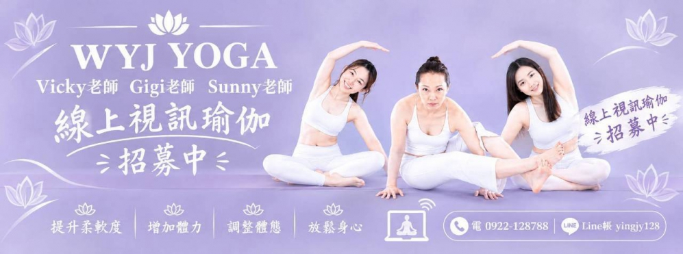 #台中北屯瑜珈老師推薦 2026 #台中北屯瑜珈老師推薦 2026