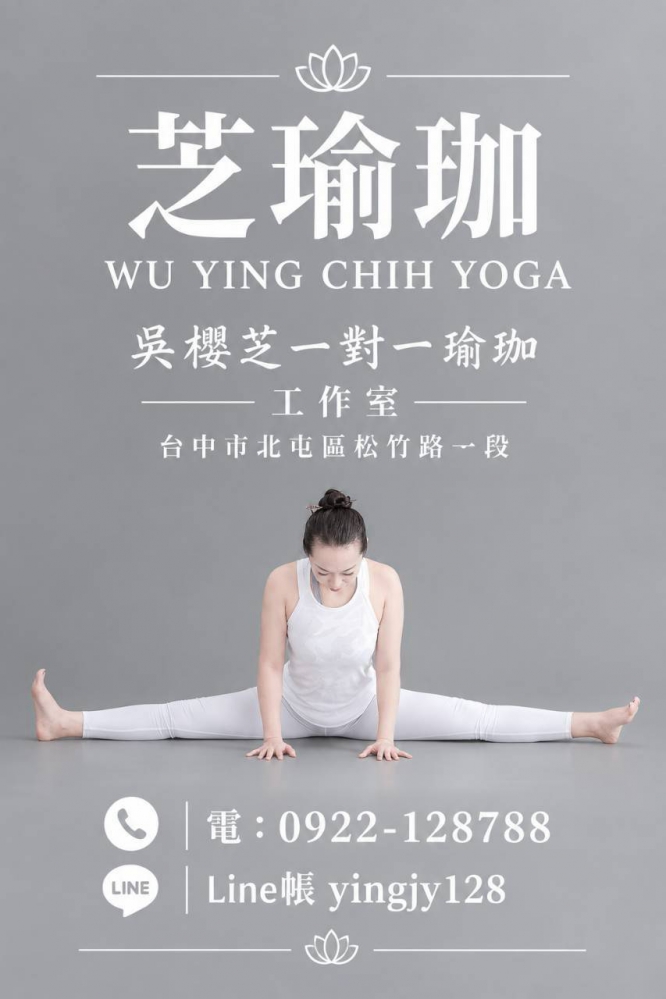 #台中北屯瑜珈老師推薦 2026 #台中北屯瑜珈老師推薦 2026