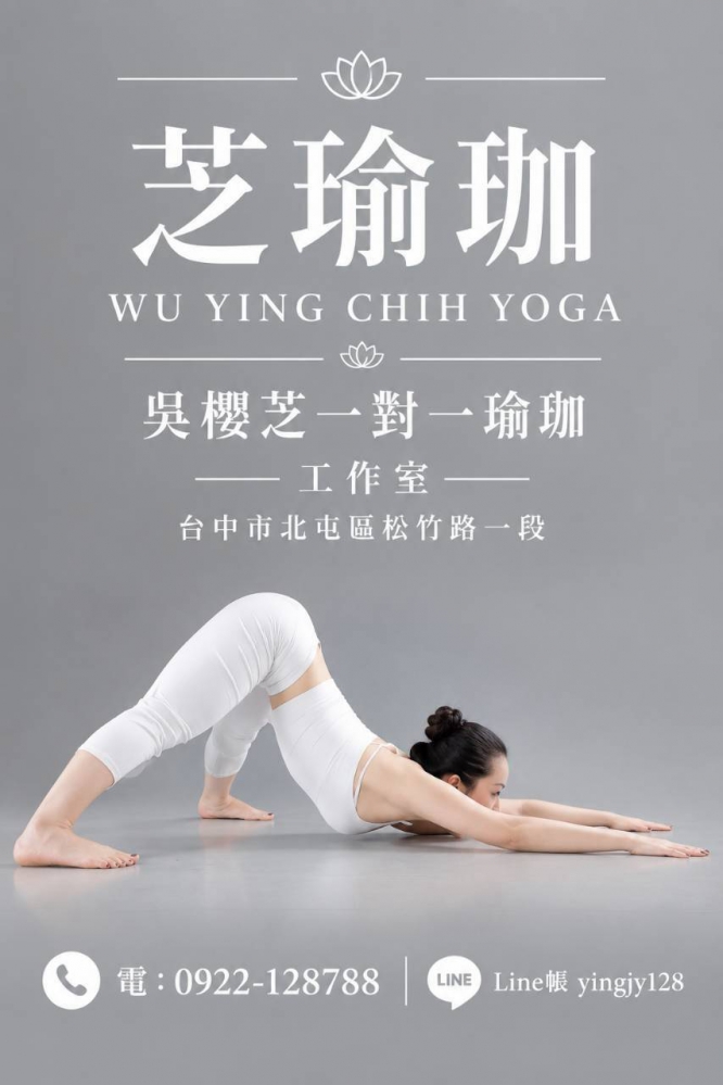 #台中北屯瑜珈老師推薦 2026 #台中北屯瑜珈老師推薦 2026