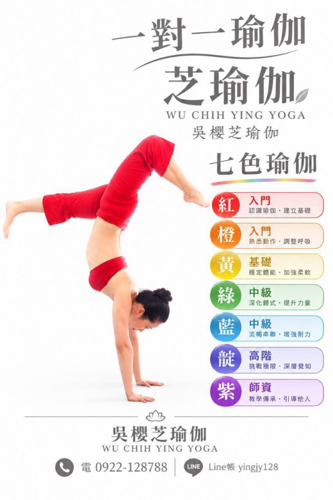 #台中北屯瑜珈老師推薦 2026 #台中北屯瑜珈老師推薦 2026