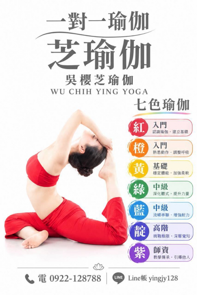 #台中北屯瑜珈老師推薦 2026 #台中北屯瑜珈老師推薦 2026