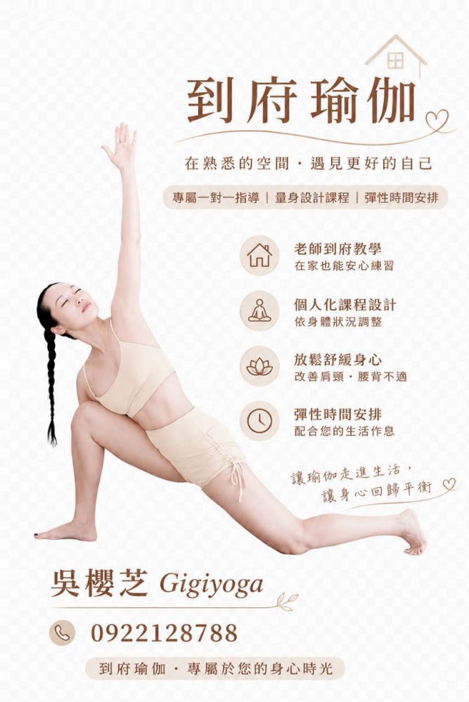 #台中北屯瑜珈老師推薦 2026 #台中北屯瑜珈老師推薦 2026