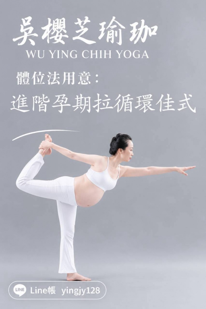#台中北屯孕婦瑜珈老師推薦 2026 #台中北屯孕婦瑜珈老師推薦 2026
