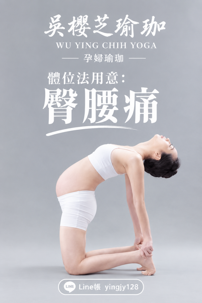 #台中北屯孕婦瑜珈老師推薦 2026 #台中北屯瑜珈老師推薦 2026