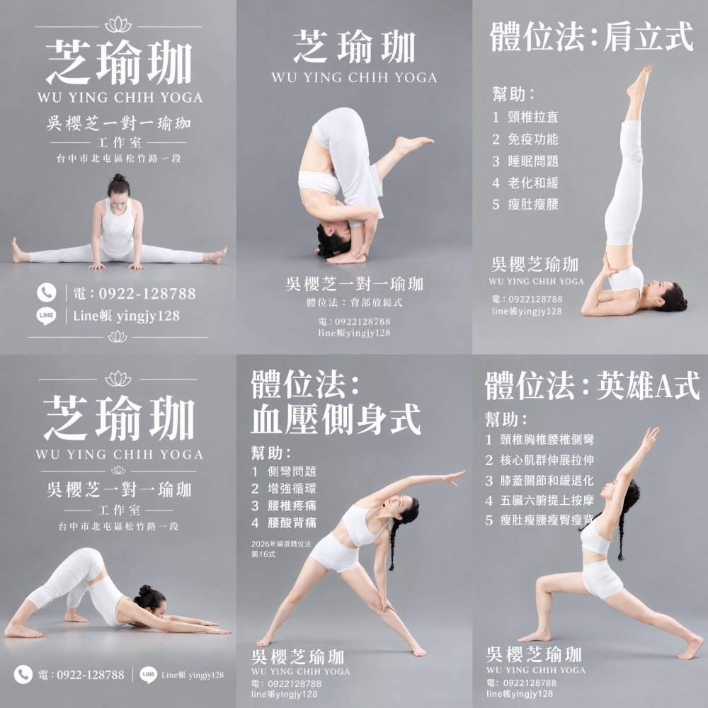 瑜伽的 30 個好處|2026 吳櫻芝瑜伽