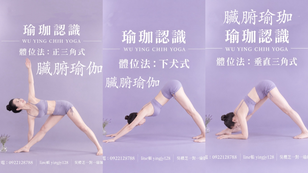 臟腑瑜伽|10項練習方向#台中北屯瑜珈老師推薦 2026 #台中北屯瑜珈老師推薦 2026