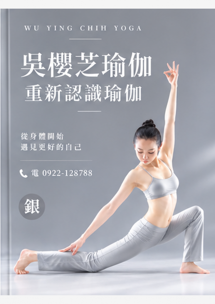 #台中北屯瑜珈老師推薦 2026 #台中北屯瑜珈老師推薦 2026