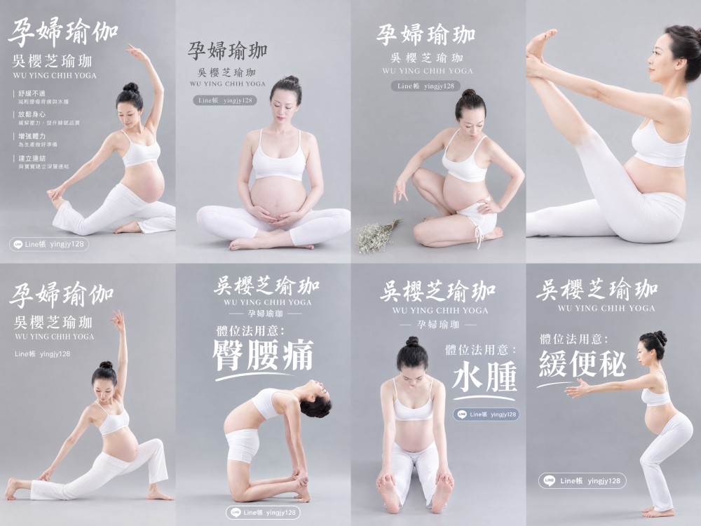 #孕婦瑜伽推薦 #台中孕婦瑜珈推薦2026