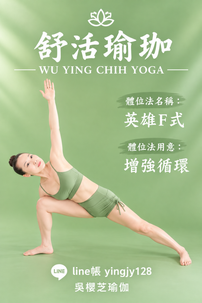 為什麼身體會越來越僵硬?/吳櫻芝台中瑜伽老師推薦