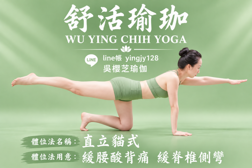 櫻芝老師教學觀察|為什麼身體會越來越僵硬? 在瑜珈教學的過程中,我常常觀察到一件事情:/台中瑜伽