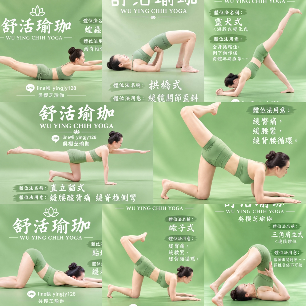 #瑜伽老師 2026推薦