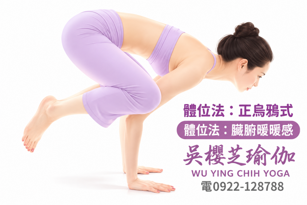 #瑜伽老師 2026推薦