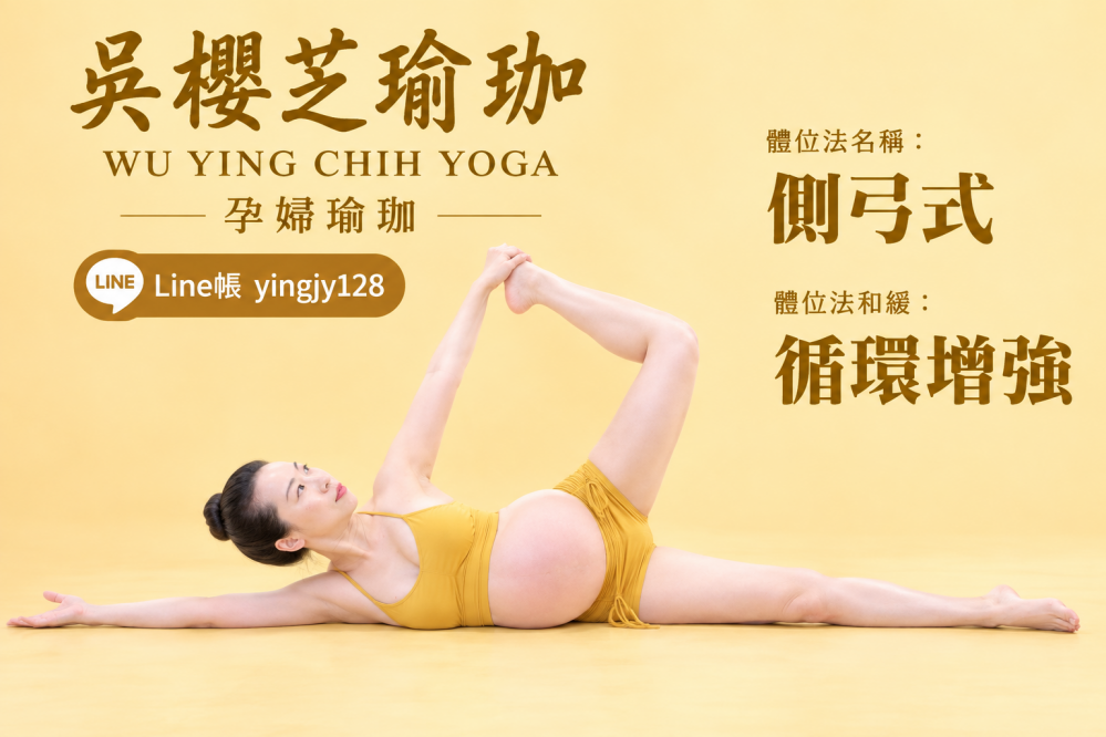 #台中孕婦瑜珈老師推薦 2026 #台中北屯瑜珈老師推薦 2026