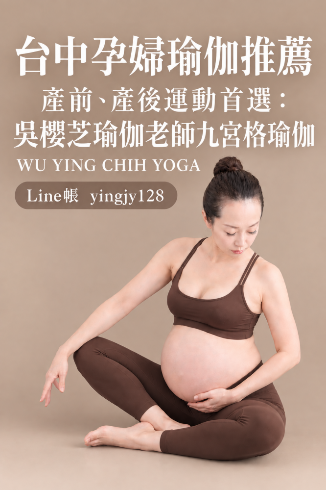 #孕婦運動 #孕婦照 #孕婦瑜伽 2026