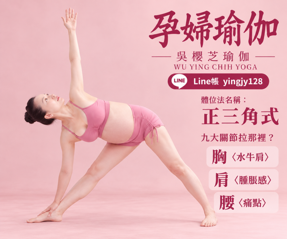 #孕期腰酸背痛怎麼辦?#孕婦瑜伽 從身體重心開始找答案