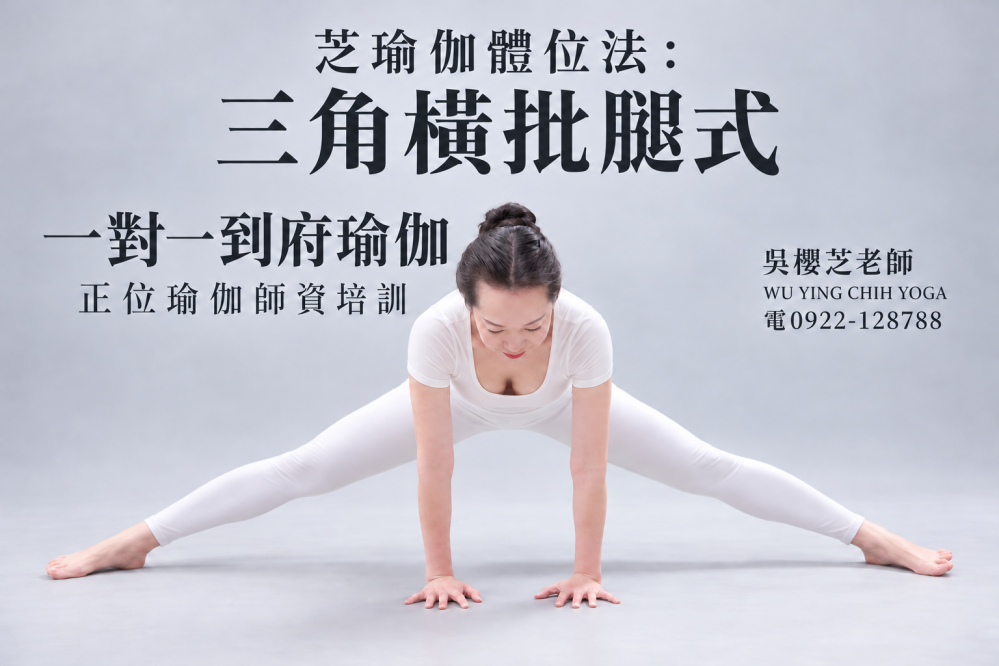 #台中瑜伽師資培訓一對一班十篇系列 ：第七篇｜想把瑜伽講清楚？從替一個動作寫一句說明開始