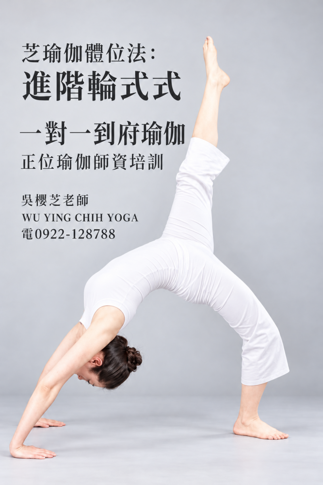 #台中瑜伽師資培訓一對一班十篇系列 :第十篇|從家裡的一張墊子開始,累積自己的瑜伽學習案例