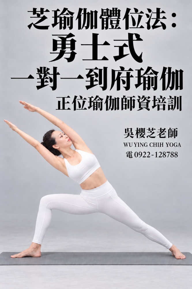 #台中北屯瑜珈老師推薦 2026 #台中北屯瑜珈老師推薦 2026