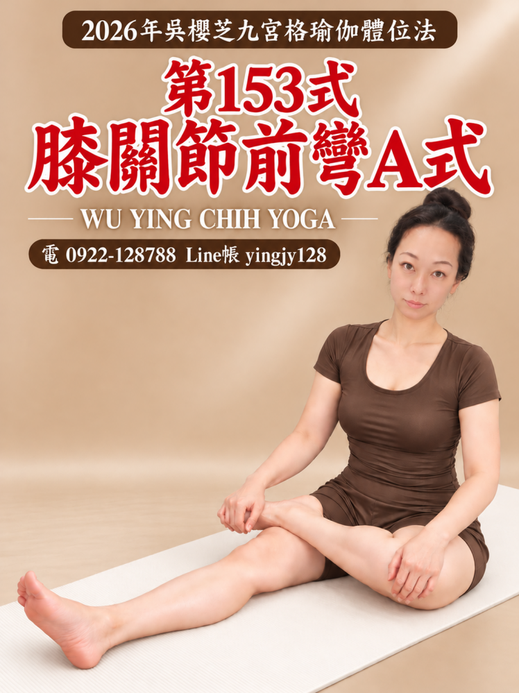 吳櫻芝瑜伽老師……台中瑜珈教室