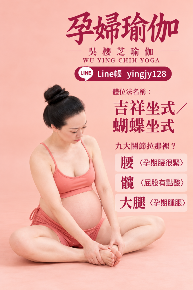 #台中北屯孕婦瑜珈老師推薦 2026 #台中北屯孕婦瑜珈老師推薦 2026