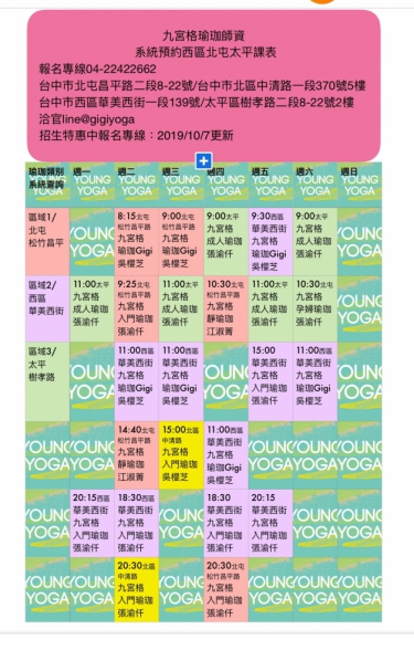 /已開課系統預約/2019/10/11公告 #全時段預約系統課程已開課