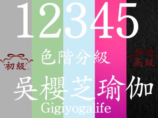 台中北屯建功國小附近瑜珈伽？吳櫻芝覺愛瑜珈