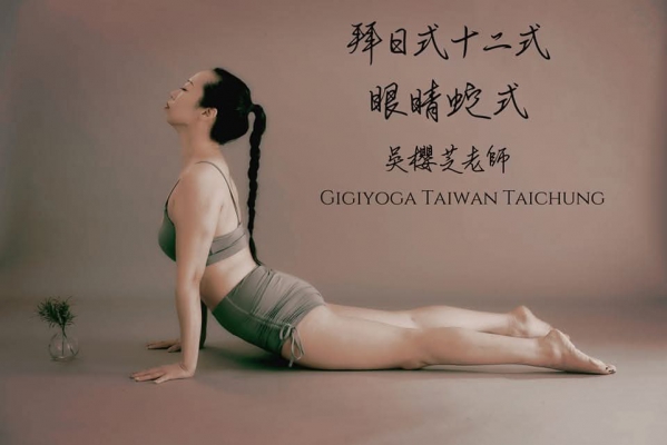 台灣瑜伽老師／吳櫻芝瑜伽Gigiyogalife
