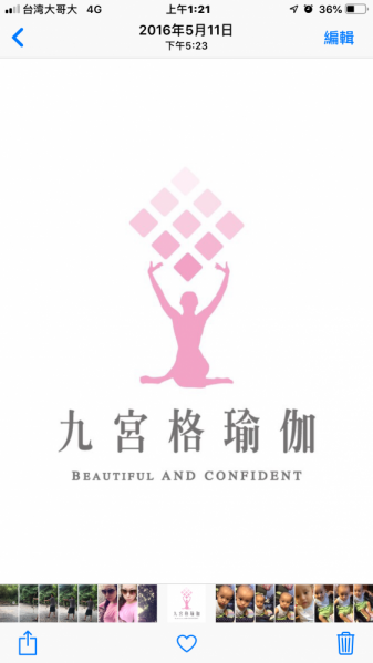 #瑜珈 #瑜伽