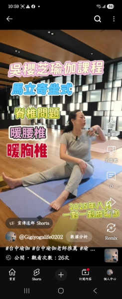 台中瑜伽吳櫻芝老師，體位法照片