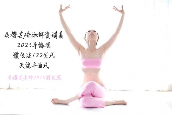 瑜伽線上課程那裡學？ #瑜珈課程那裡學？