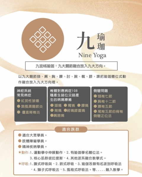 #瑜伽證照 #瑜珈證照