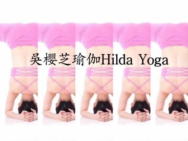 #瑜伽師資教練培訓課程 #瑜伽師資教學培訓班 #吳櫻芝瑜珈老師